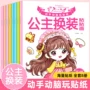 动脑动手宝宝公主游戏