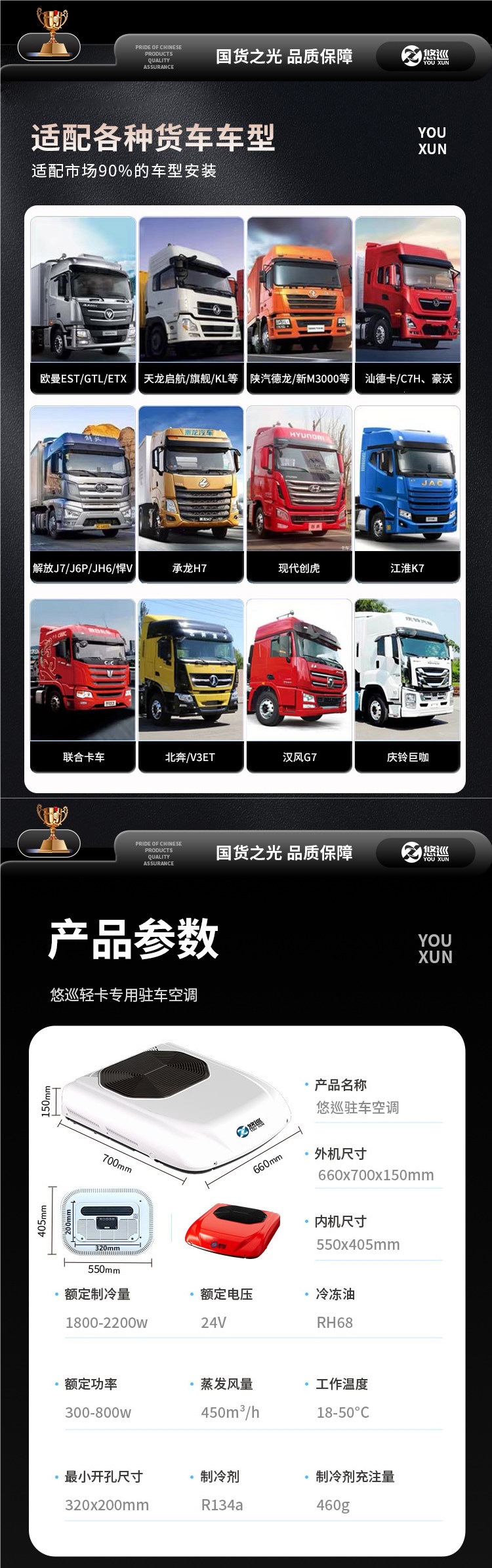 Yoxun Light Truck Parking Air Conditioner, Silent 12V Refrigeration, Truck Onboard Integrated Unit, 24V Electric Vehicle Four-Wheel Inverter