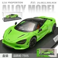 Jianfengyuan 1:18 mckay 750s-box-green