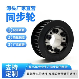 带轮;齿轮;链轮