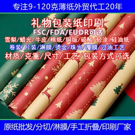 拷贝纸;牛皮纸;文化印刷用纸