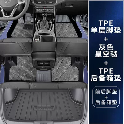 Universal Foot Pad Pad TPE Special Enclosure Bag - double-layer-tpe-upgraded-package-threshold-gray-starry-sky-blanket-trunk-mat-volkswagen-tuyue-xinrui-25-models-thickened