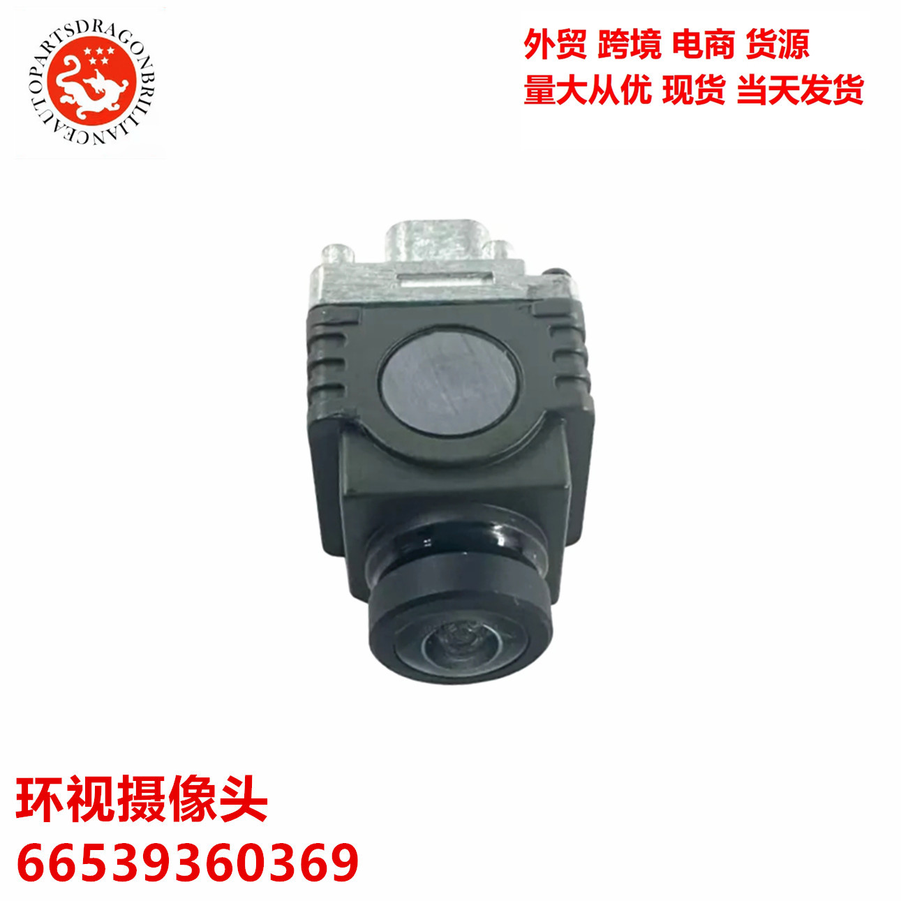 Comercio exterior aplicable a BMW F Chassis Camera 66539360369, 9360369 66539323807