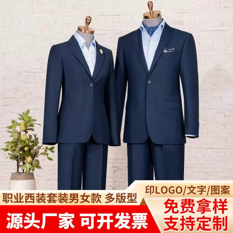 成都厂家西服女士男士私人量身商务职业休闲厂短袖西装套装订货
