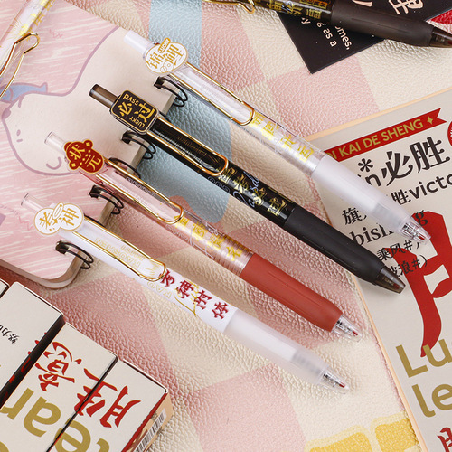 Gold List Title Name Neutral Pen Blind Box Student High Beauty Speed Dry Exam Practice Pen Lucky Black Ballpoint Pen Wholesale