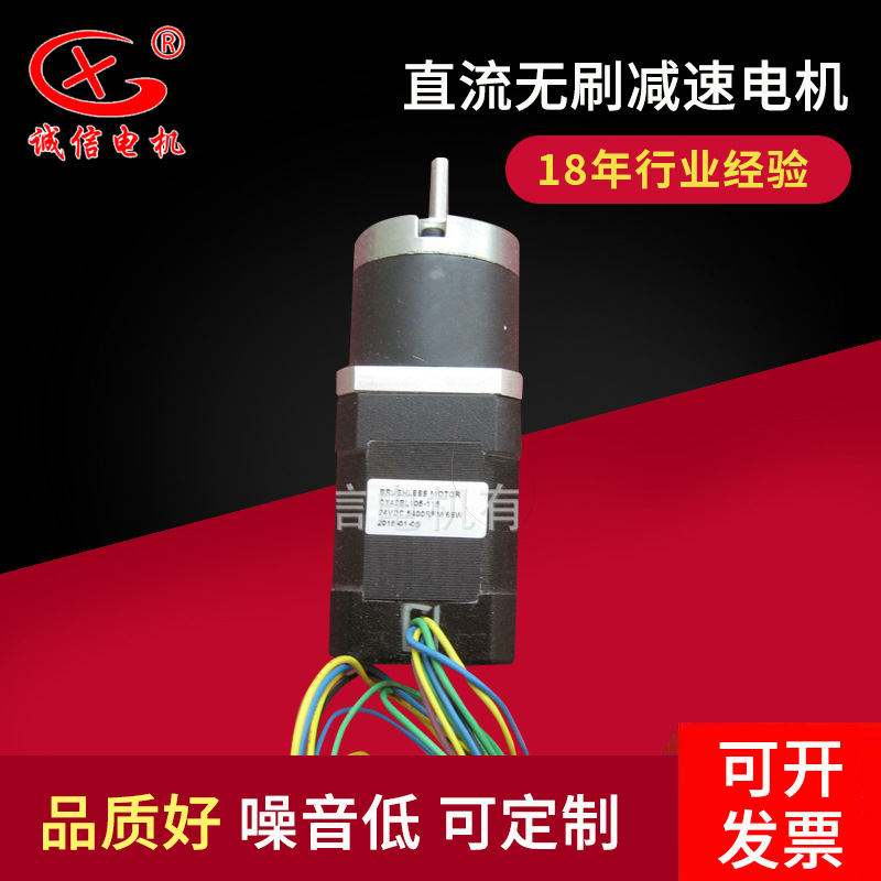 42BL105-115 42BLDC直流无刷行星减速电机 微型无刷直流减速电机