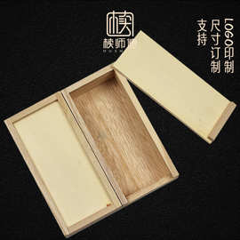 通用木盒批发长方形包装木盒定做礼品盒抽拉木盒定制檀香线香木盒