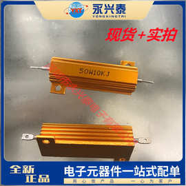 50W 10KR J RX24黄金铝壳电阻 大功率0.1R-500KR系列负载限流电阻