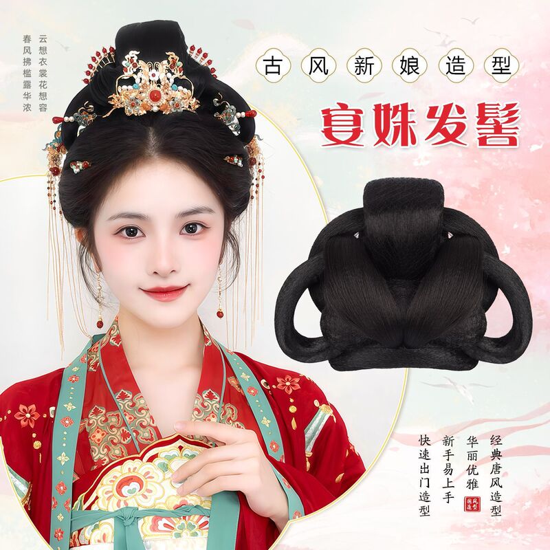 Hanfu Wig Integrated Full Set Hair Accessory Ancient Style Wig Bun Tang Style Bride Hair Bun Ancient Costume Updo Hair Pad Hairstyle