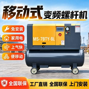 Convenient Portable Screw-Type Air Compressor 220V All-In-One Installation-Free Permanent Magnet Variable Frequency Air Compressor Air Pump Manufacturer