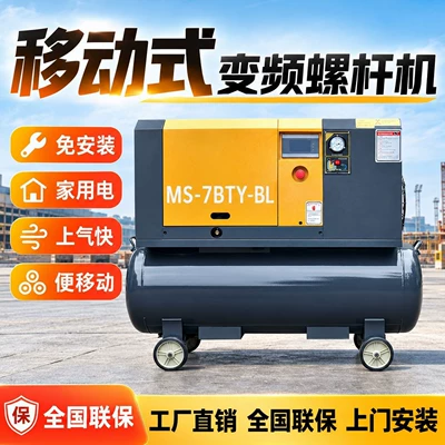 Convenient Portable Screw-Type Air Compressor 220V All-In-One Installation-Free Permanent Magnet Variable Frequency Air Compressor Air Pump Manufacturer