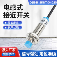 NPN�����ӽ��_�PD3E-B12KNT-O4D2S24v12V��λ���x�ǽ��|���_