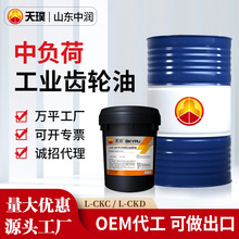 工业齿轮油l-ckc150号中负荷齿轮油220号l-ckd320号重负荷齿轮油
