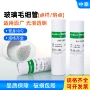 精密封口点样熔点毛细管