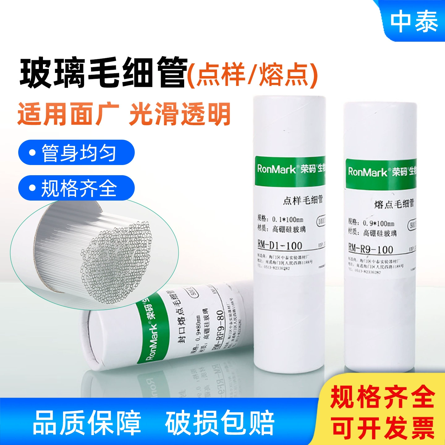 Капилляр точности капилляра точки плавления капилляра забора боросиликатного стекла