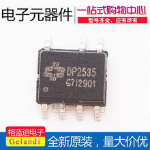 全新原装 德普 DP2535 贴片SOP8 5V/1A/5W AC-DC适配器电源