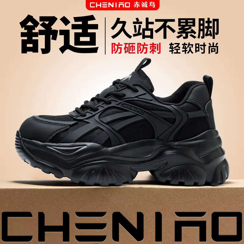 劳保鞋耐磨鞋男女款防砸防刺穿新款轻便透气批发跨境耐磨工作安全