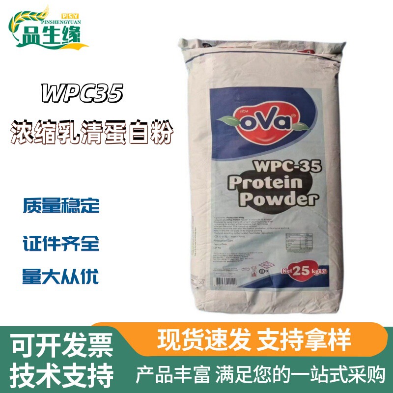 Turkey 35% Concentrated Whey Protein Powder Food Grade Nutritional Fortifier Wpc35 Whey Protein Food Processing Turkey 35% Concentrated Whey Protein Powder Food Grade Nutritional Fortifier Wpc35 Whey Protein Food Processing