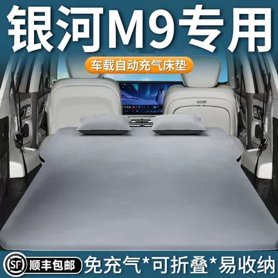 Geely Galaxy M9 şişmə döşəyi, şişmə yataq, baqaj yatağı, hava yatağı