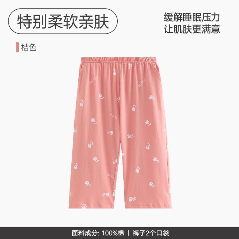 FX26922300 오렌지 [순면 크롭팬츠]