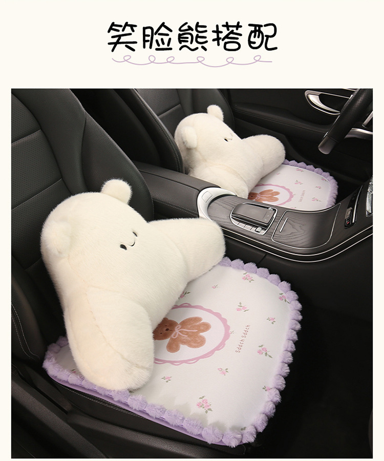 Car Seat Cushion Cartoon Cute Plush Ball Bear Purple