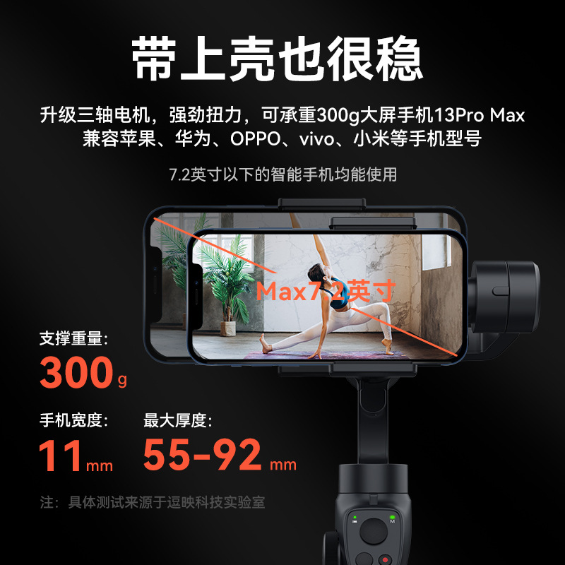 FUNSNAP estabilizador de teléfono móvil portátil de movimiento de cámara anti-vibración de tres ejes de captura de 2s