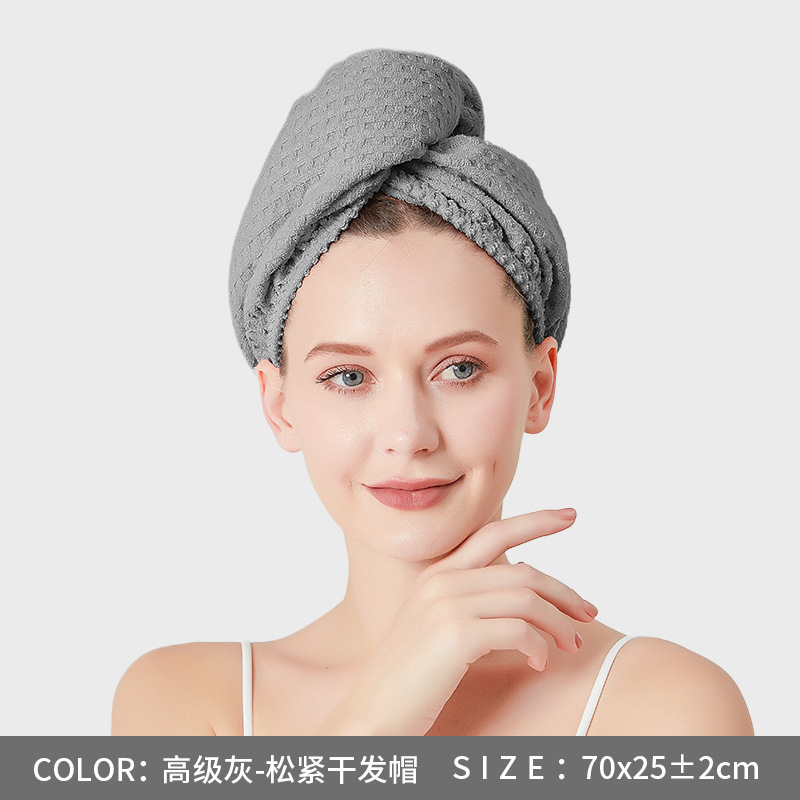 干发帽女士抗菌吸水速干浴帽轻薄透气加厚超强华夫格头发干发巾毛|undefined