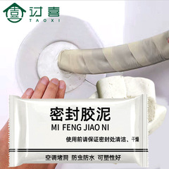 Air-conditioning hole sealing cement hole plugging waterproof household filling water channel toilet anti-rat blocking leakage resistant high temperature wall hole repair