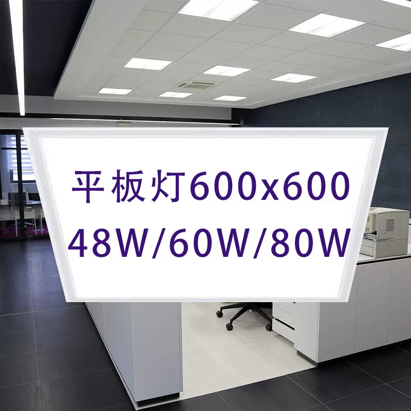 600x600平板灯 led集成吊顶面板灯 60×60石膏板灯300600厨卫灯发