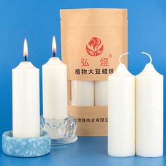家庭用環境保護無煙味天然純植物大豆照明ろうそく太り室内停電緊急ろうそく夕食