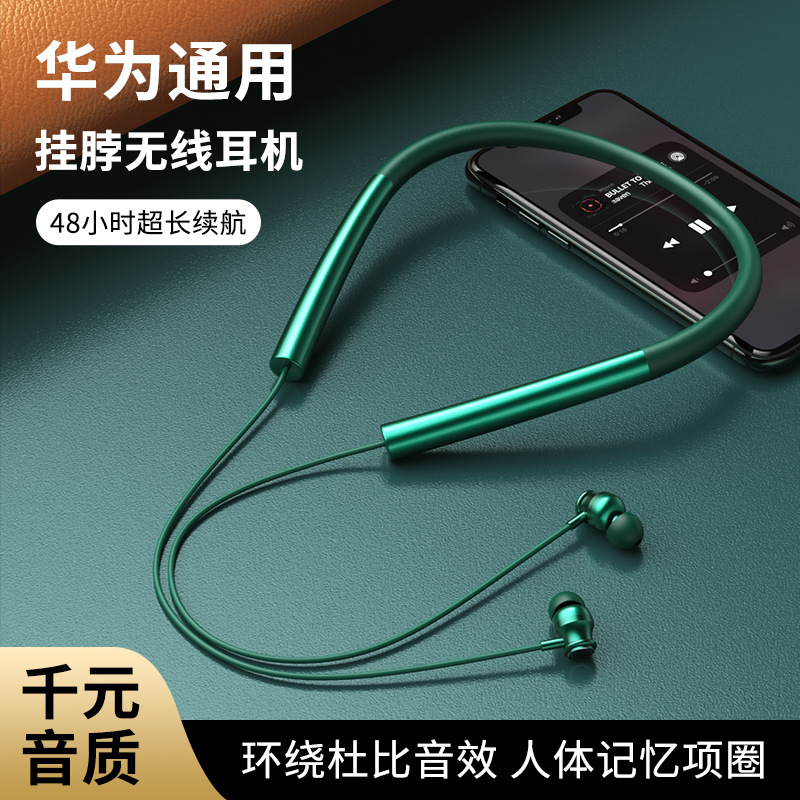 新款蓝牙耳机5.0挂脖式双耳运动无线入耳超长待机适用于苹果华为|ms