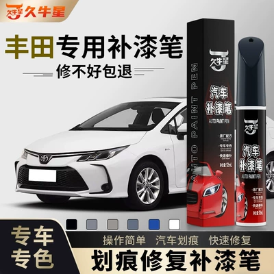 Avtomobil boya qələmləri pen RAV4, Rongfang, Ruifang, Fenglanda