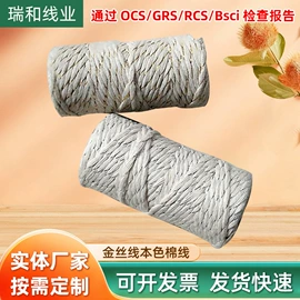 织带;绳子类;线类