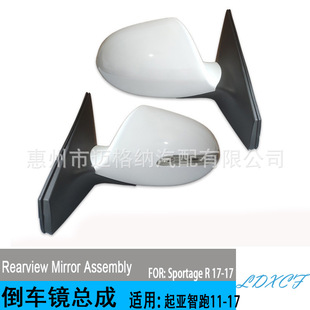 Suitable for Kia 11-17 smart running mirror assembly rearview mirror assembly mirror assembly