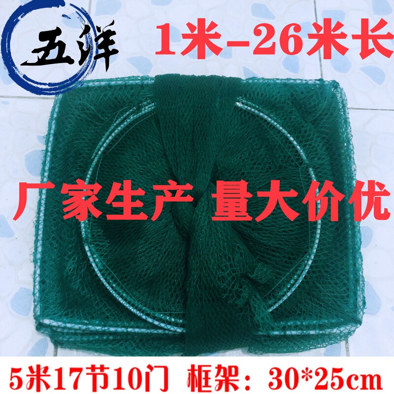 Shrimp cage fishing net 1 meter 2 meter 3 meter 4 meter 5 meter 10 meter 12 meter fishing net crab lobster net culture net ricefield eel