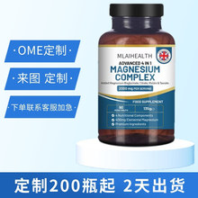 跨境热销 甘氨酸镁复合物4合1 源头工厂定制批发胶囊片剂粉剂软糖