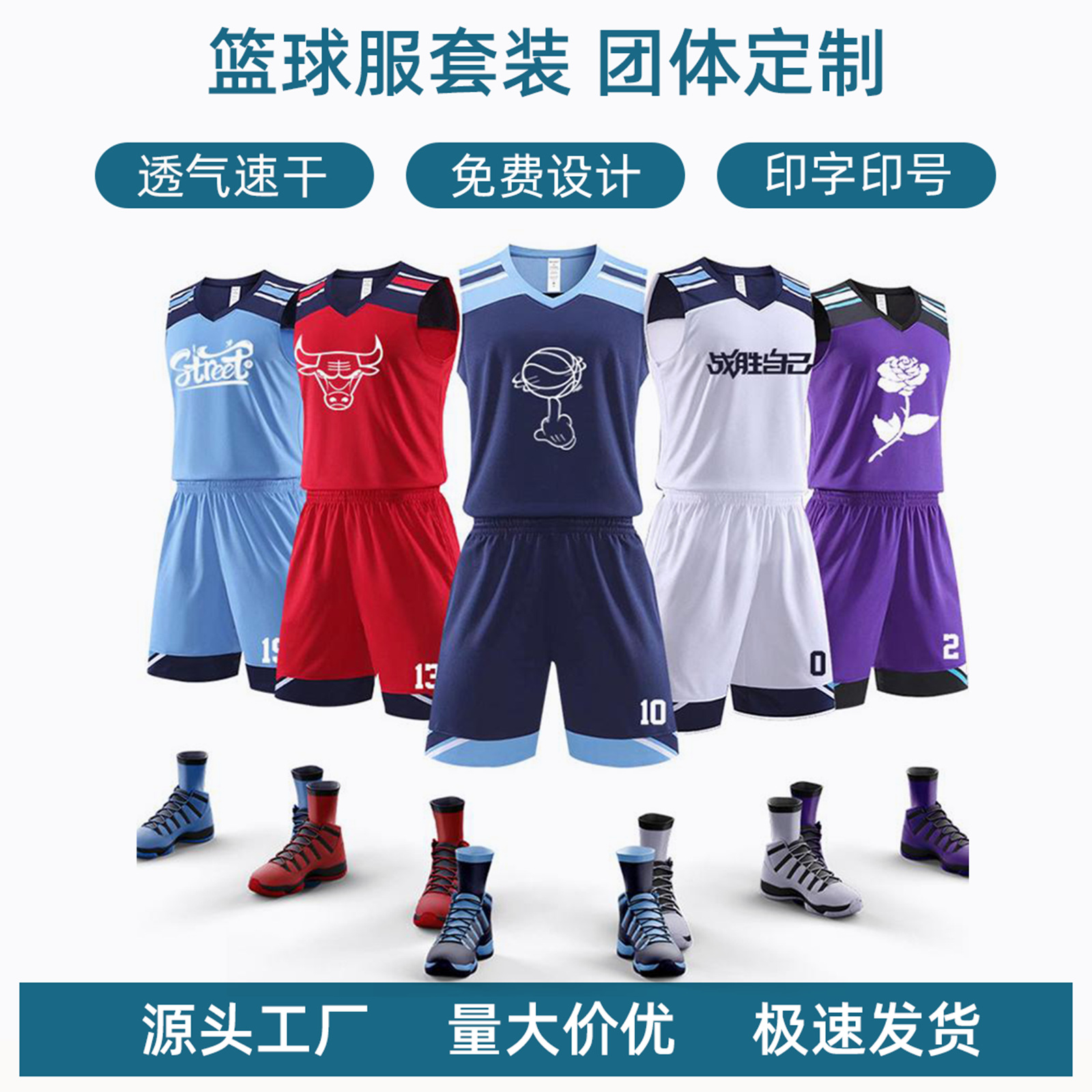 Basketball Uniform Custom Set, Men's and Women's Jerseys, Personalized Custom Sports Competition Training Team Uniforms, Quick-Drying Vests and Uniforms