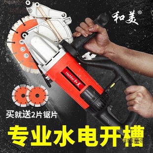 Single-Piece Slotting Machine for Water and Electricity Installation, Handheld Dust-Free Concrete Wall Tile Wall Groove Cutting Tool by Metabo