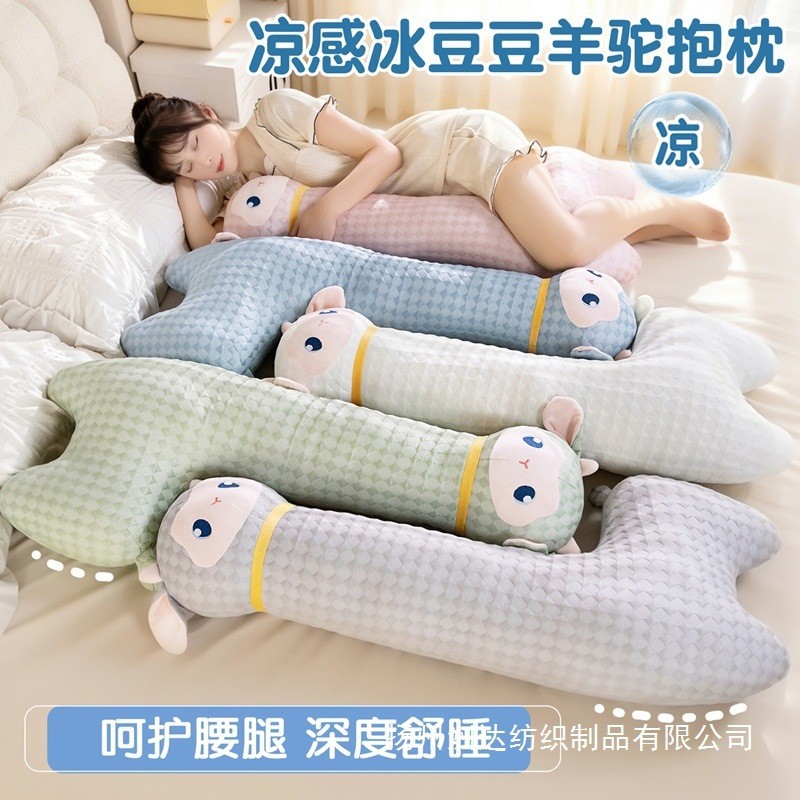 Almohada para Piernas de Alpaca Gran Franela para Cama