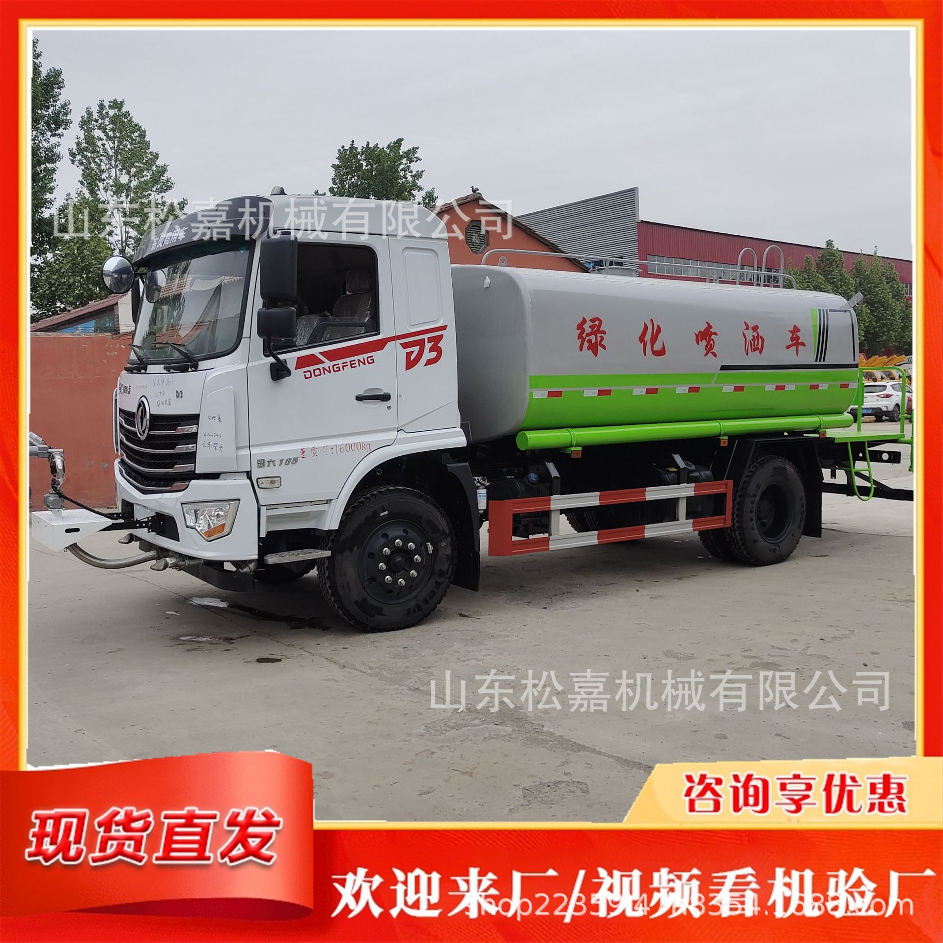 Escuela de la comunidad proyecto de sitio de construcción jardín municipal verde rociador eléctrico de tres ruedas rociador