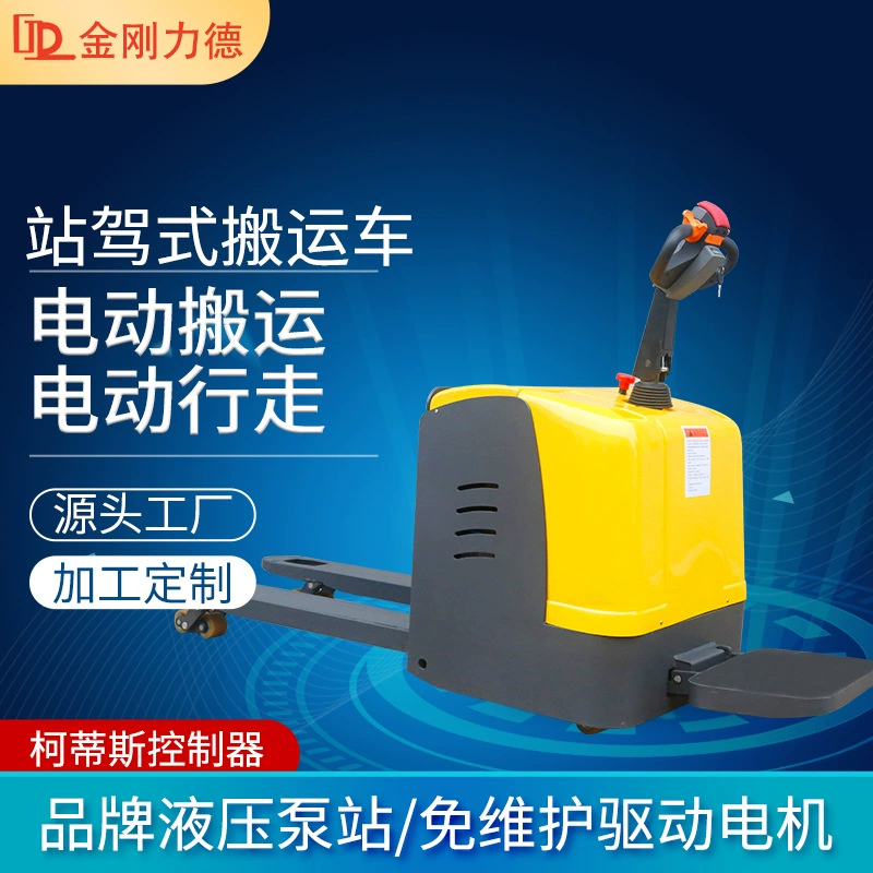 [Настраиваемый] Автомобильный погрузчик 2 тонны 3 тонны 4 т Полностью Электрический вилочный погрузчик с прицепом, полностью автоматический наземный корова