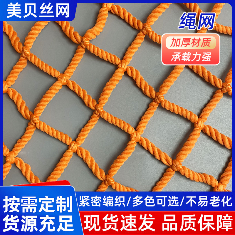 防护网涤纶攀爬防护网足球有结软网篮球隔离网彩色涤纶防E18