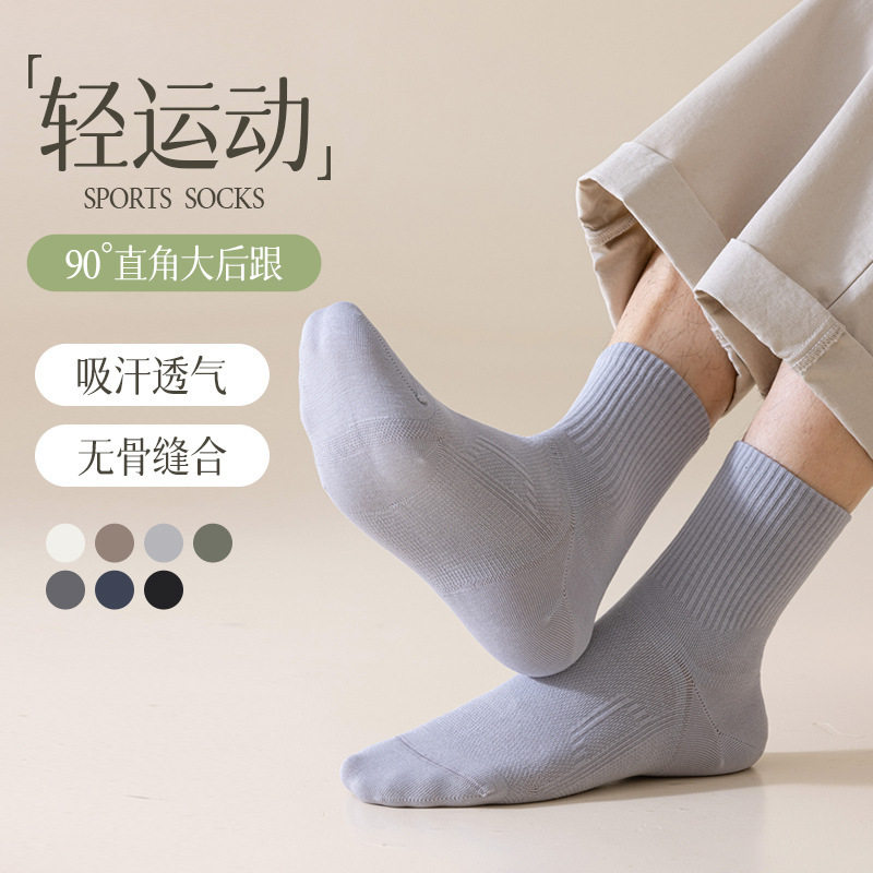 One-piece Right Angle Sports Socks Men's Boneless Suture Anti-bacterial Odor Anti-pilling Cotton Sweat Absorbing Breathable Running Socks
