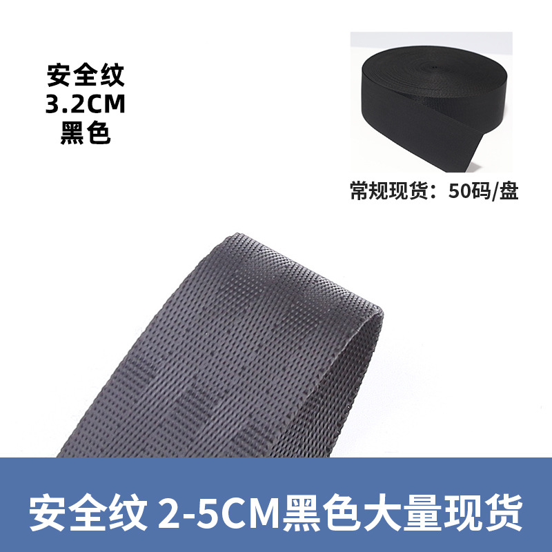 Black safety pattern*3.2cm, starting at 50 times