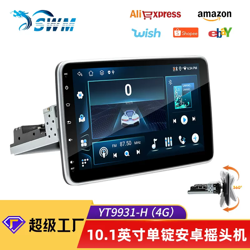 10.1寸单锭安卓车载导航 无线carplay智能车机中控大屏导航一体机