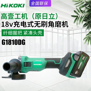 Gaoyi Industrial Machinery Hitachi G1810DG аккумуляторная угловая шлифовальная машина бесщеточная бытовая электрическая шлифовальная машина для шлифования и резки