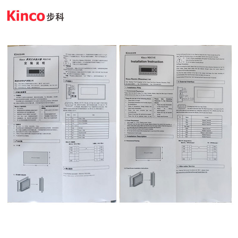 步科文本显示器MD214L-Kinco步科触摸屏-人机界面
