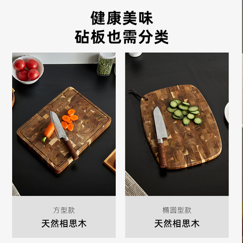 Acacia wood chopping board kitchen household solid wood chopping board supplementary food chopping board cutting fruit board