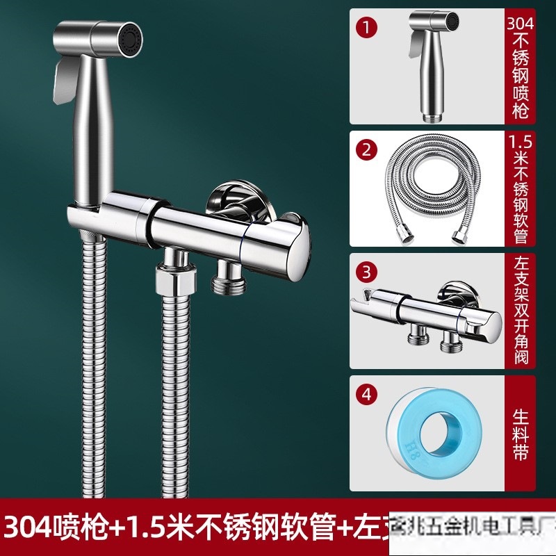 왼쪽 브래킷 이중 각도 밸브 세트] 304 스프레이 건 + 왼쪽 브래킷 이중 각도 밸브 + 1.5m 소프트