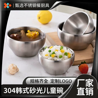 304不锈钢韩式砂光儿童碗双层碗防烫碗隔热家用砂光碗米饭碗圆形